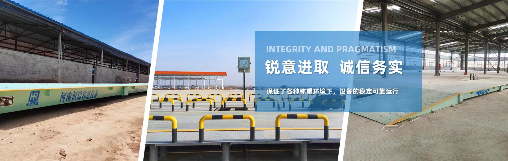 河南恒瑞稱(chēng)重設(shè)備有限公司