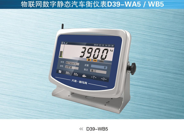 柯力物聯(lián)網(wǎng)儀表