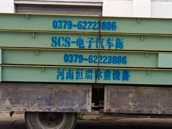 河南（平頂山）德信泉商貿(mào)60噸地磅