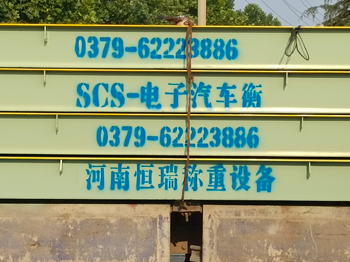 許昌長葛西張莊建筑工地120噸地磅